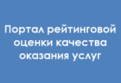 Оценка услуг